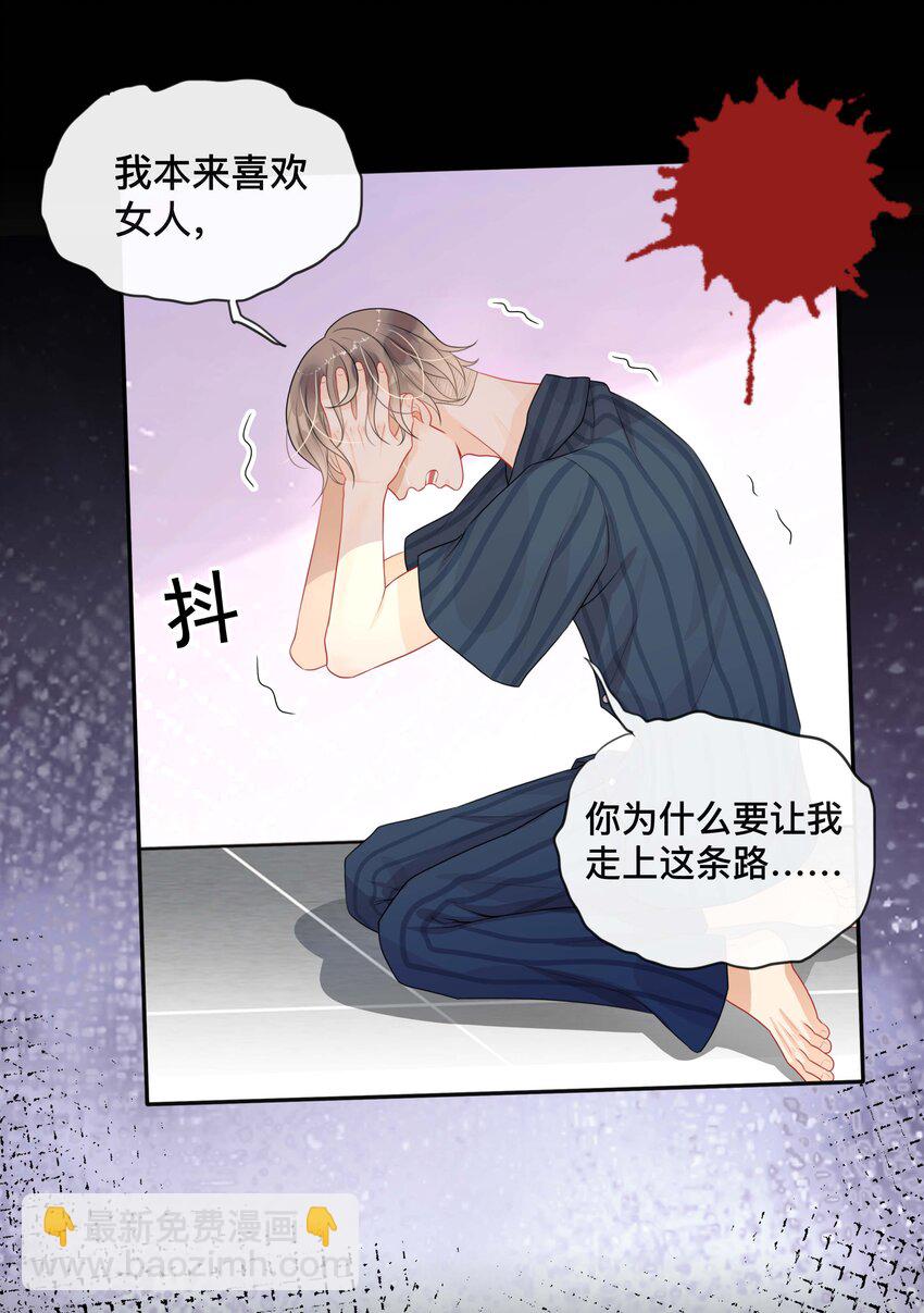 019 以己度人-第19话