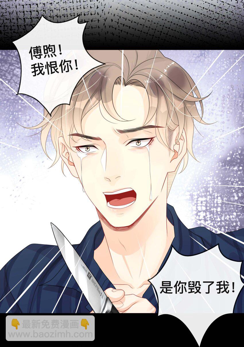 019 以己度人-第19话