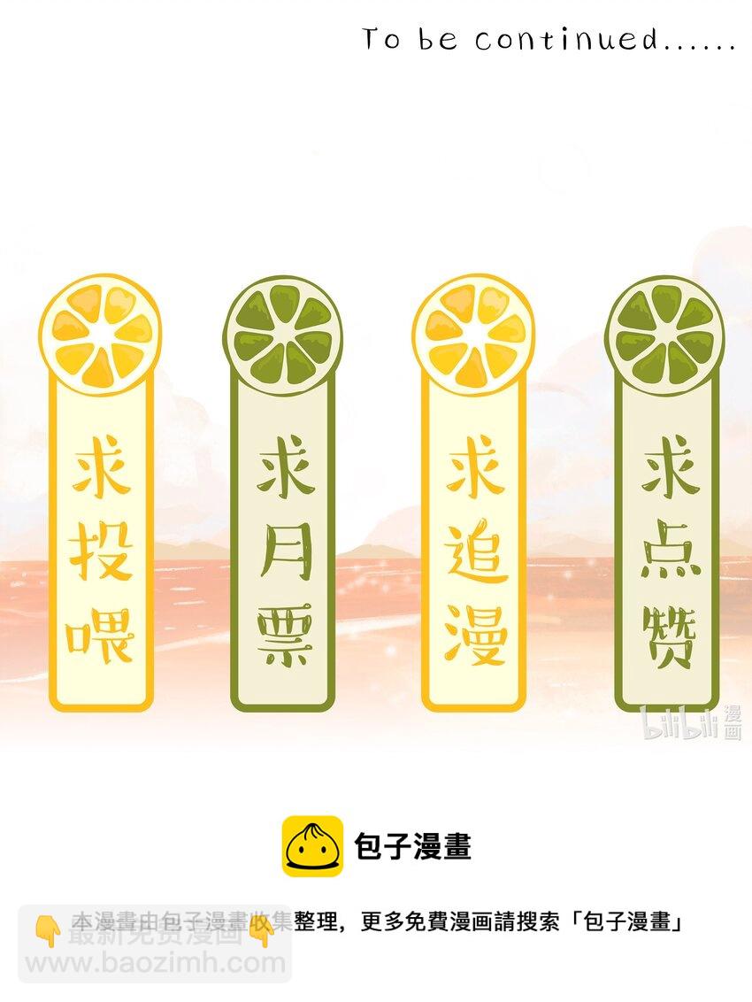 019 以己度人-第19话