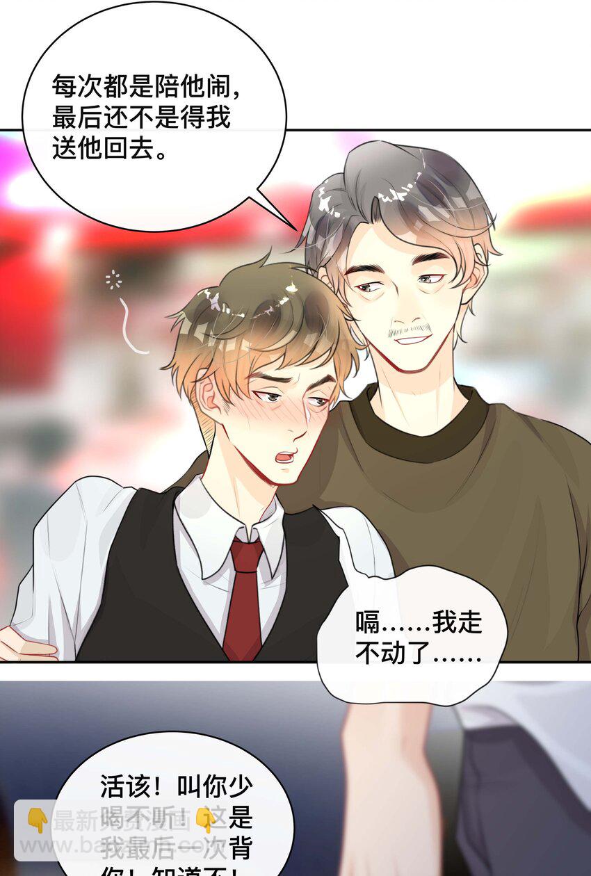 019 以己度人-第19话