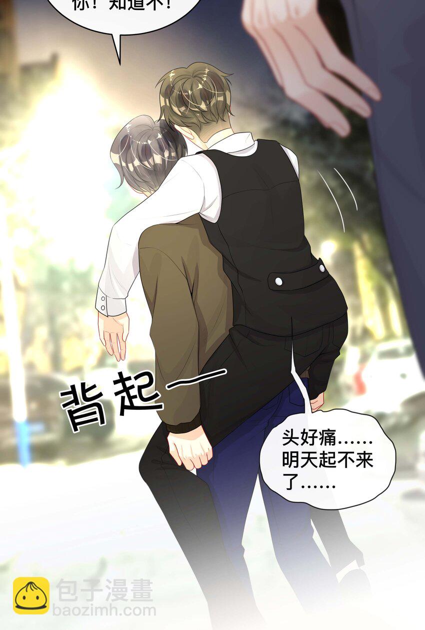 019 以己度人-第19话