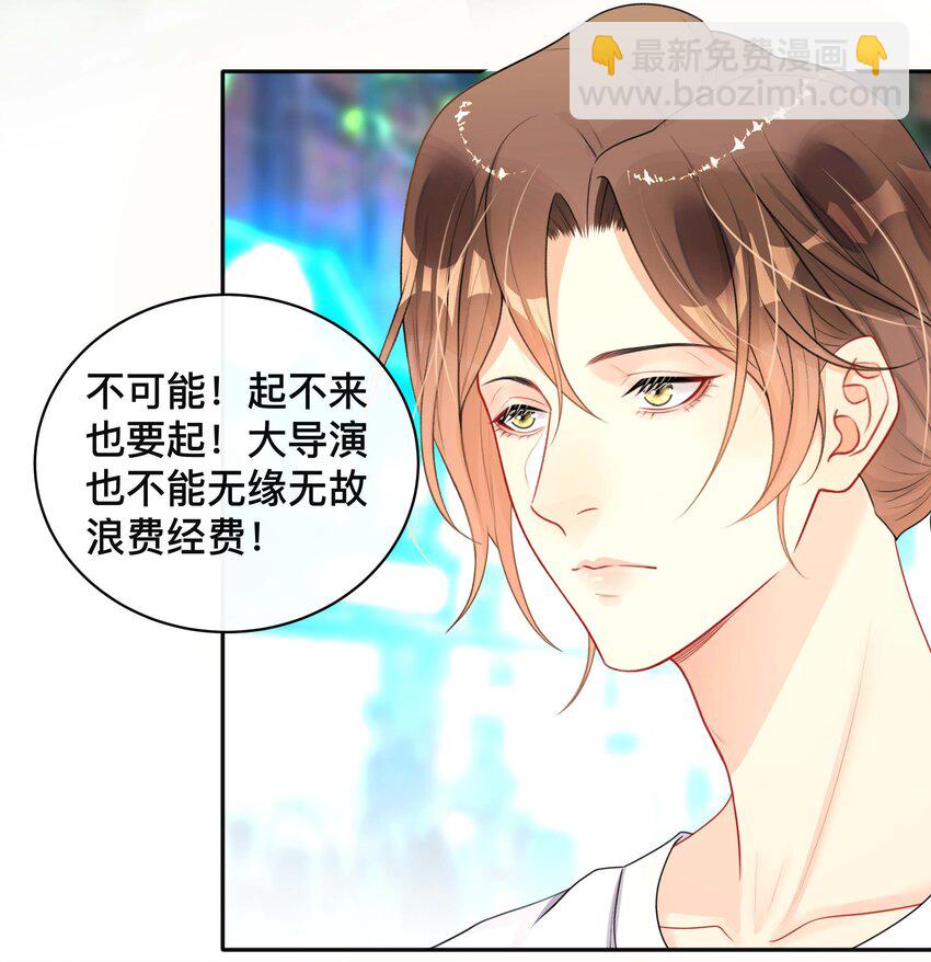 019 以己度人-第19话