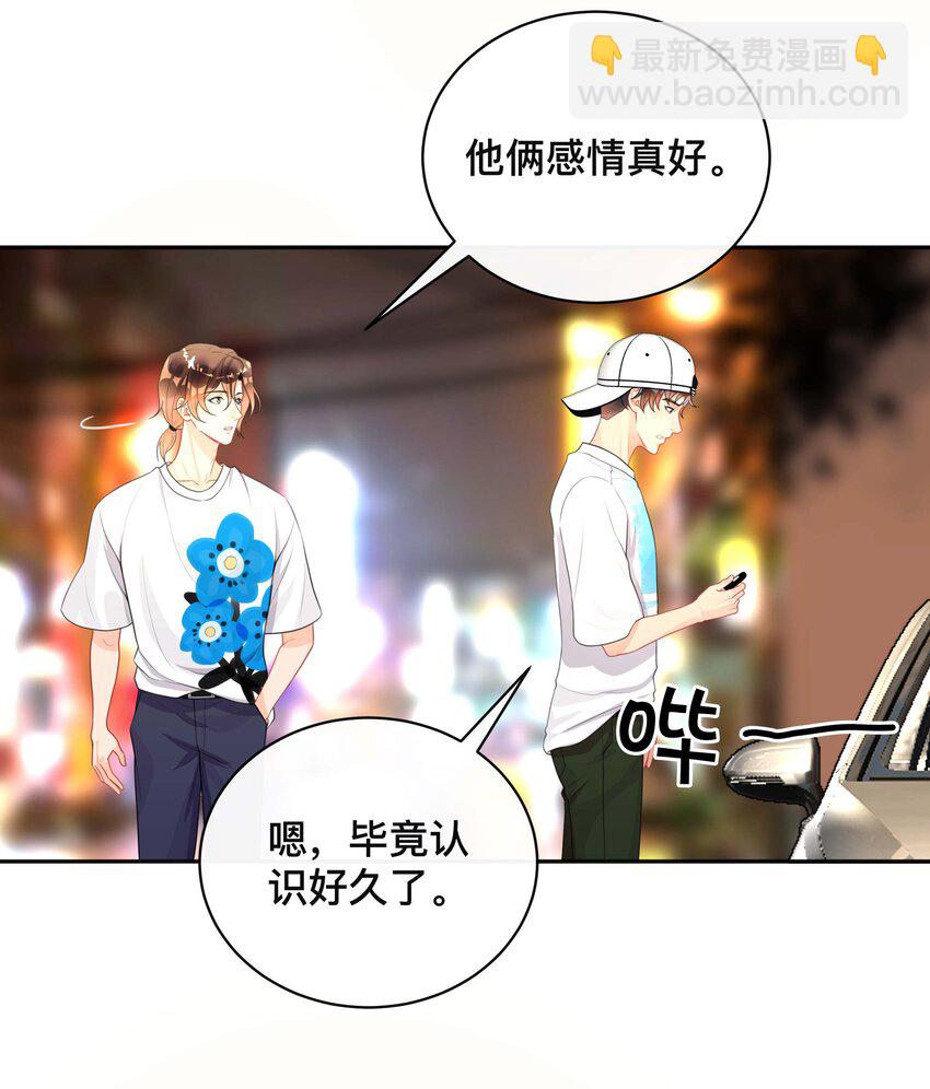 019 以己度人-第19话