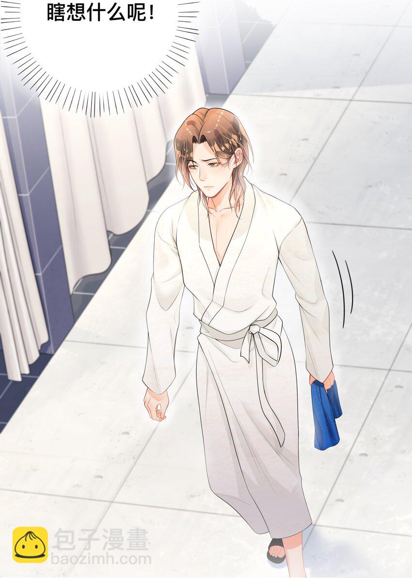 003 兜兜转转，还是你-第3话