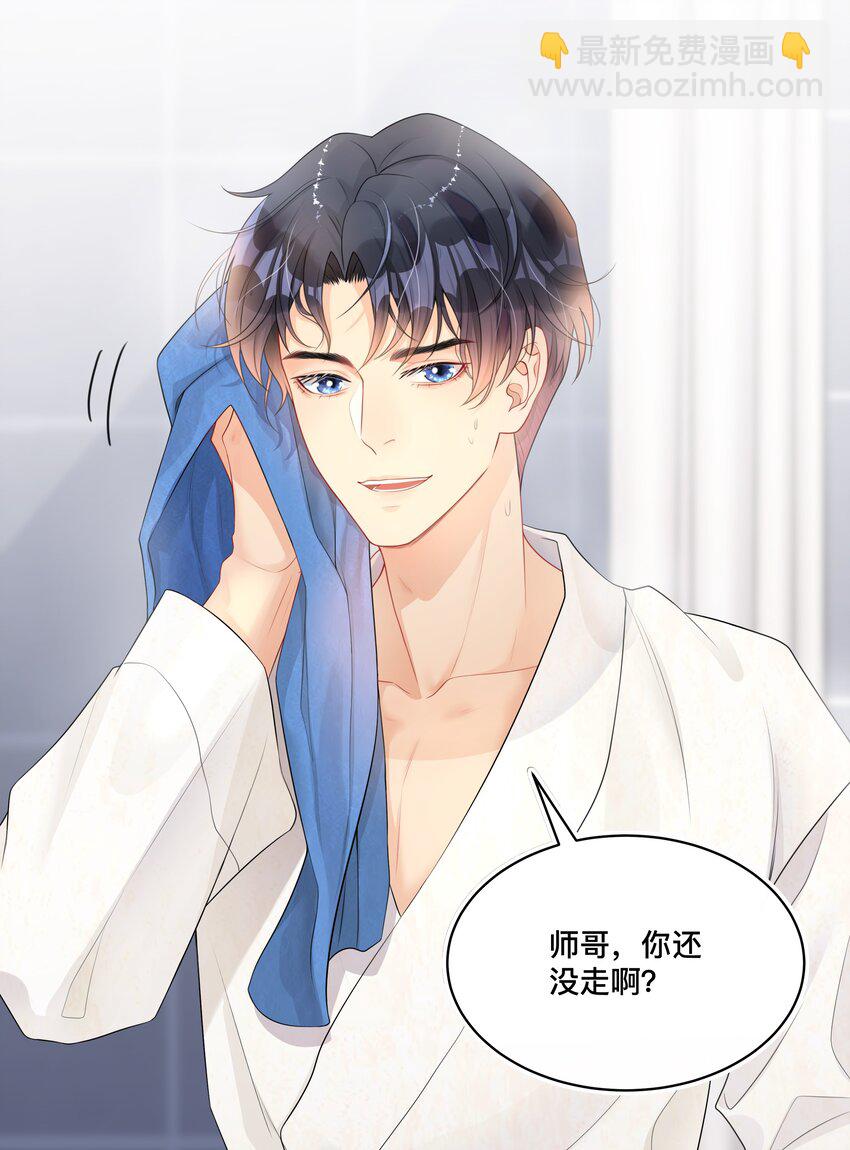 003 兜兜转转，还是你-第3话