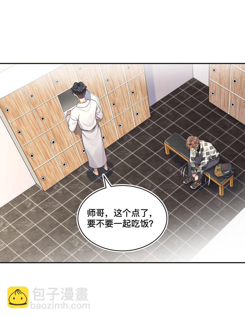 003 兜兜转转，还是你-第3话