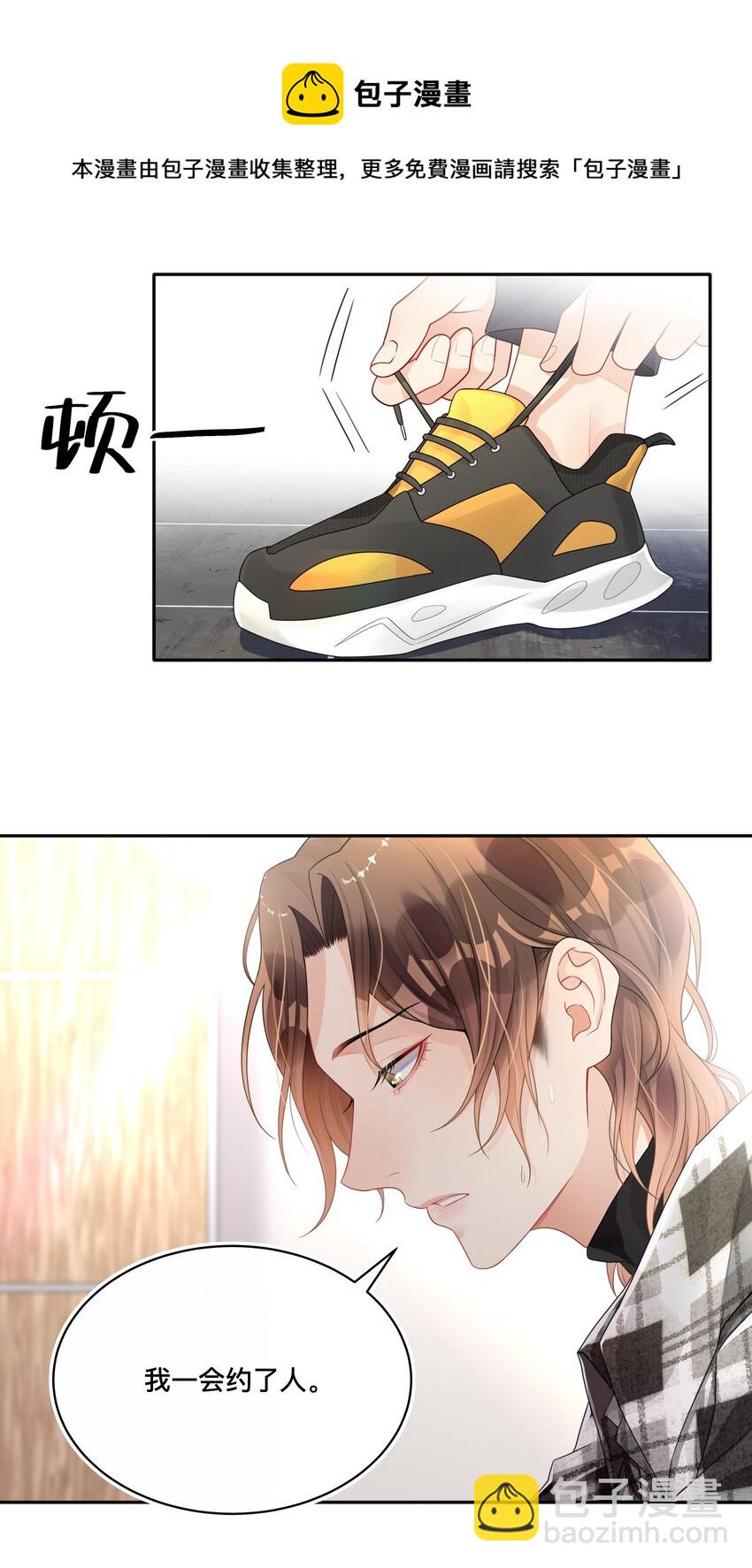 003 兜兜转转，还是你-第3话