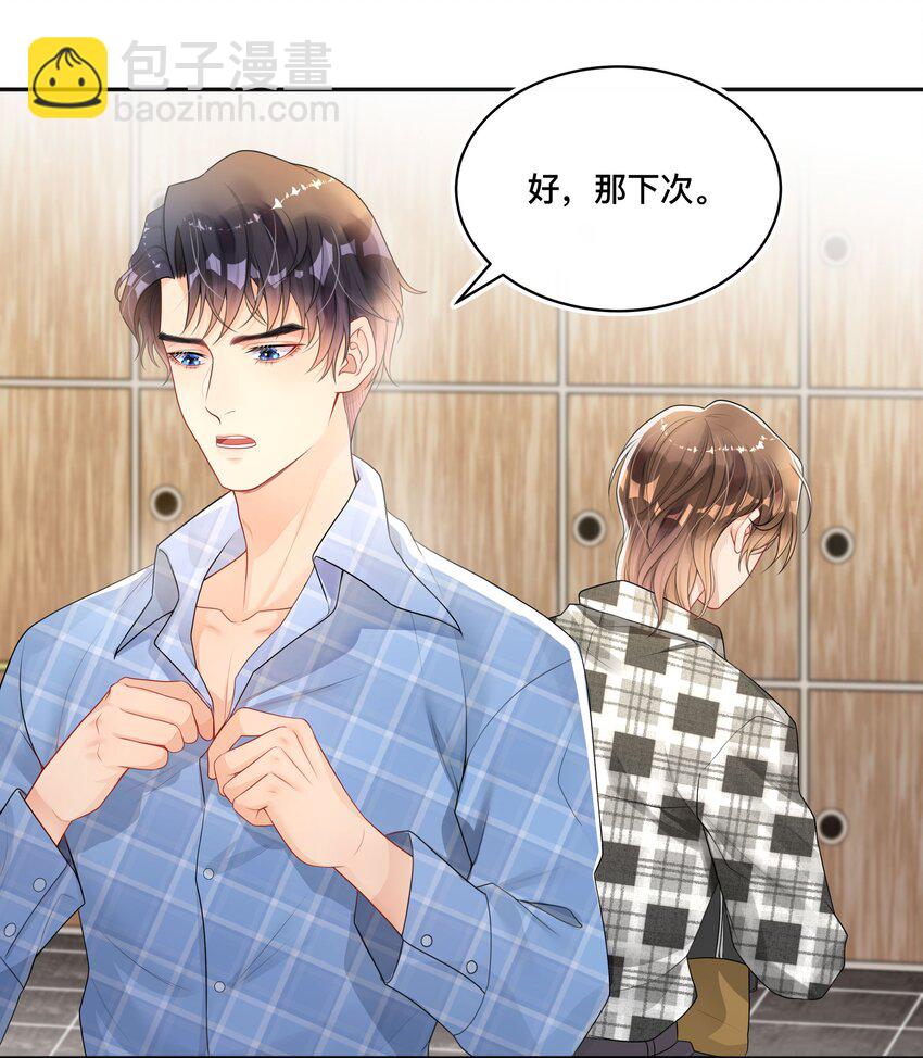 003 兜兜转转，还是你-第3话