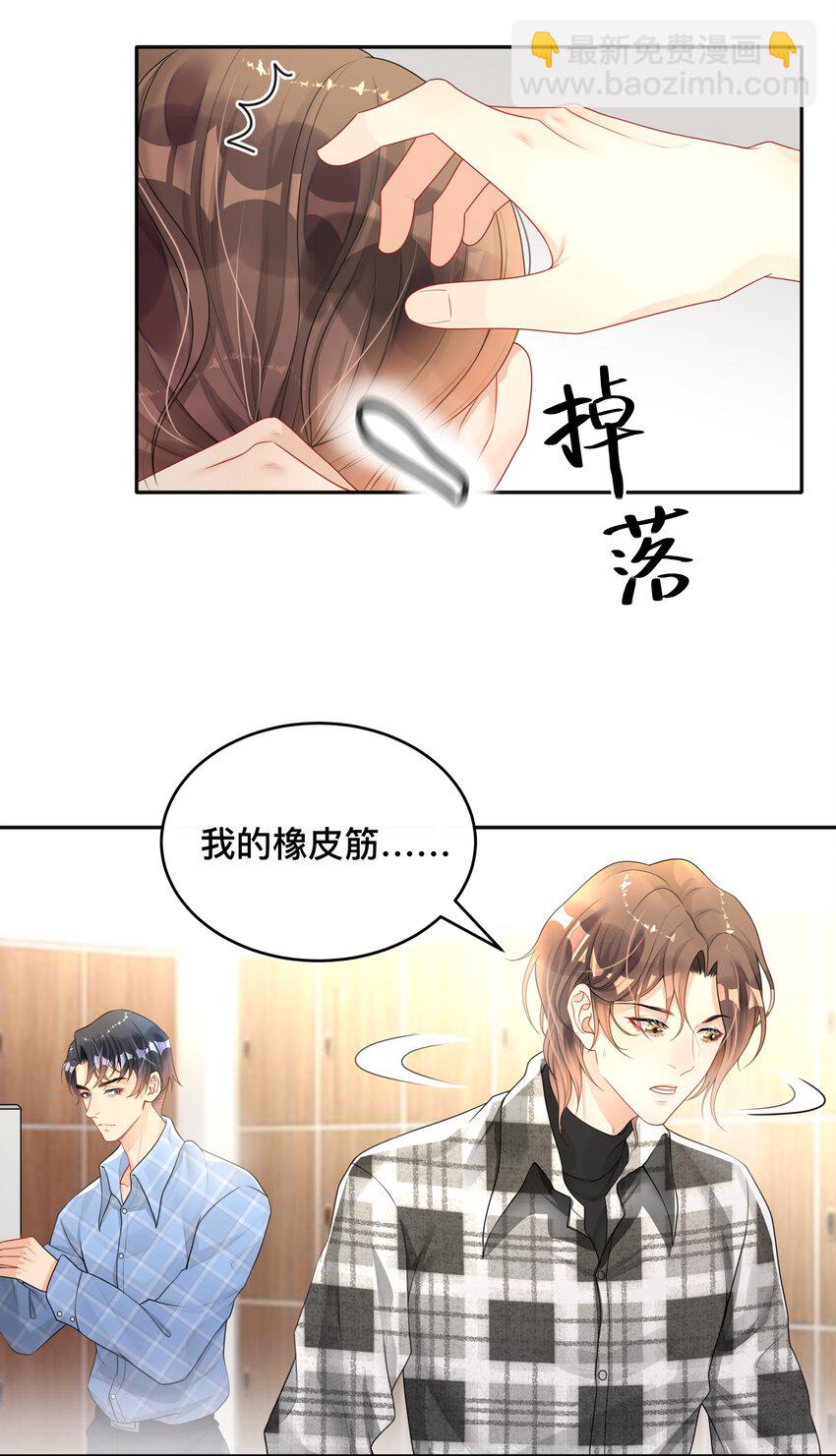 003 兜兜转转，还是你-第3话