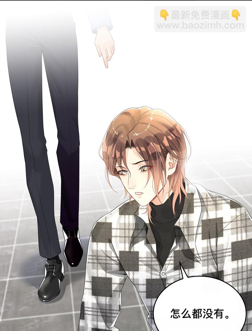 003 兜兜转转，还是你-第3话