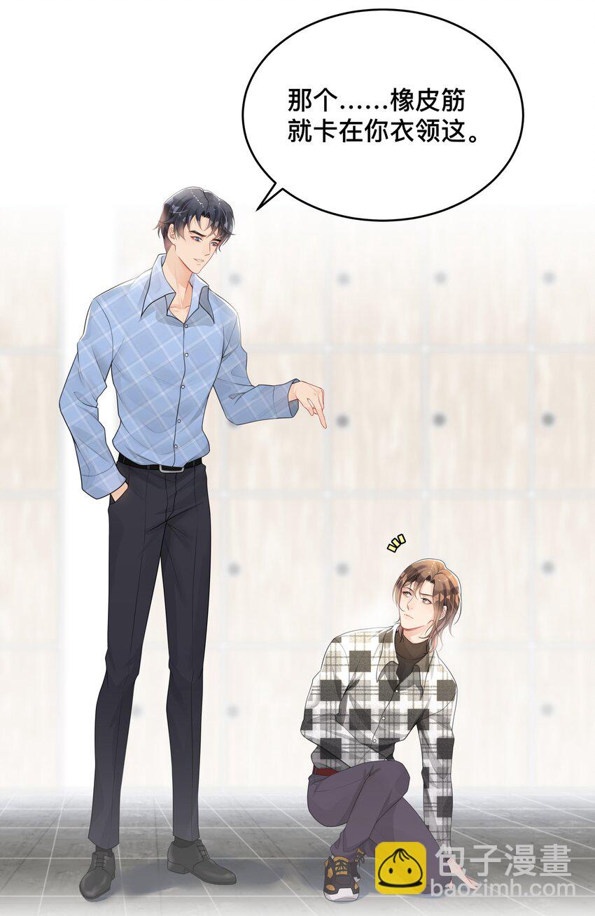 003 兜兜转转，还是你-第3话