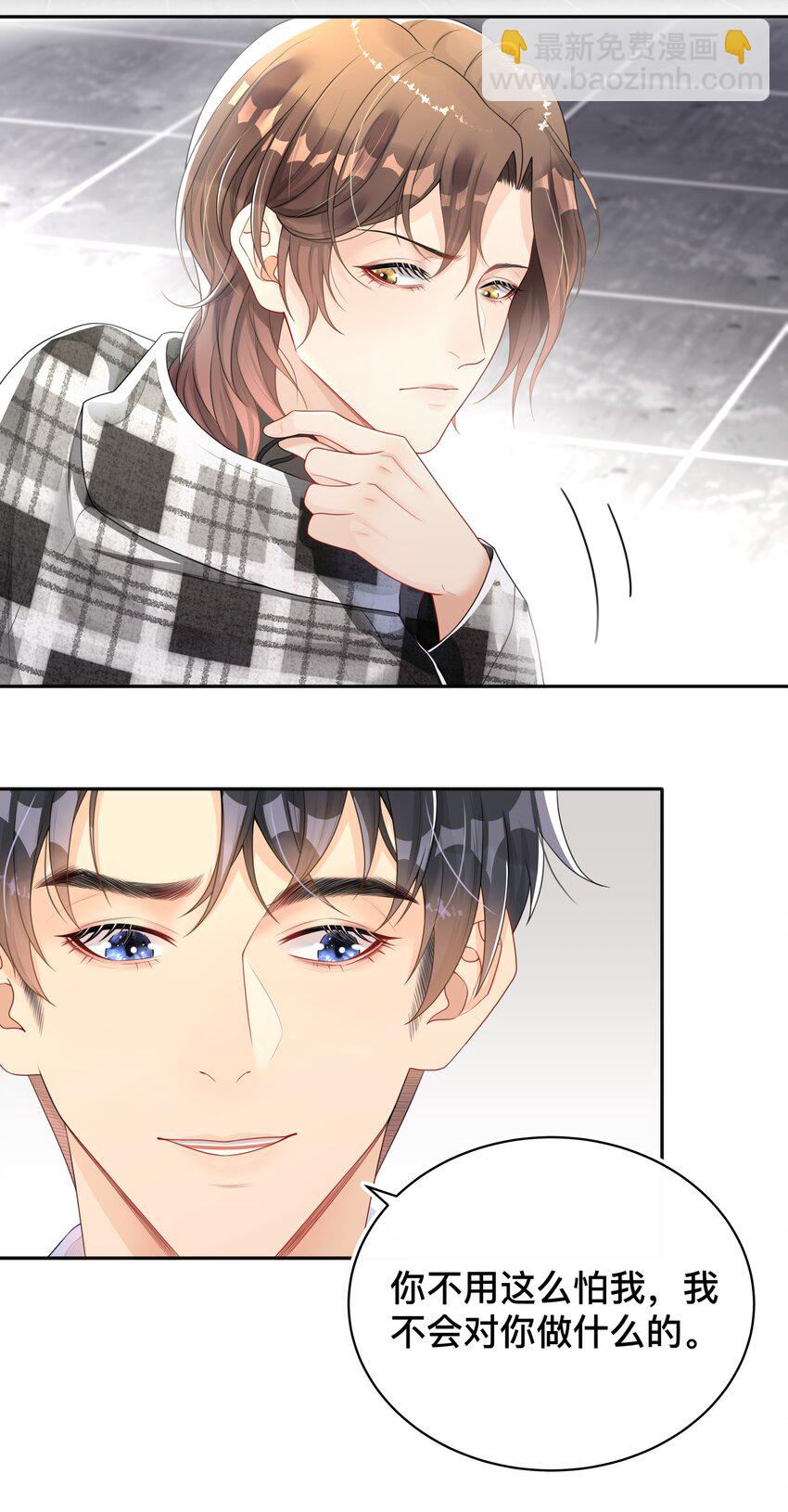 003 兜兜转转，还是你-第3话