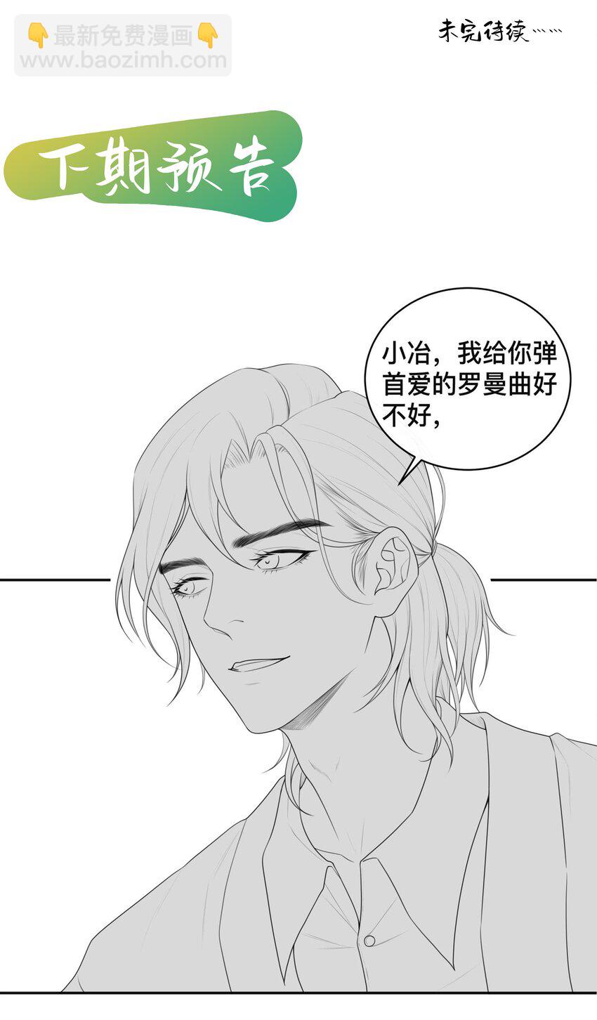 003 兜兜转转，还是你-第3话