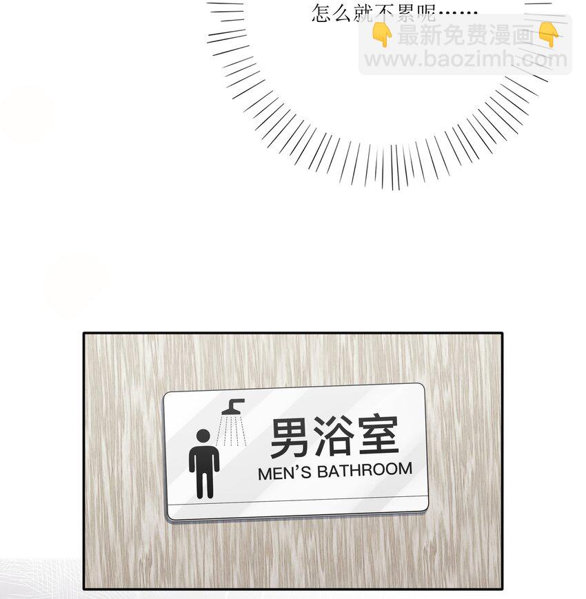 003 兜兜转转，还是你-第3话