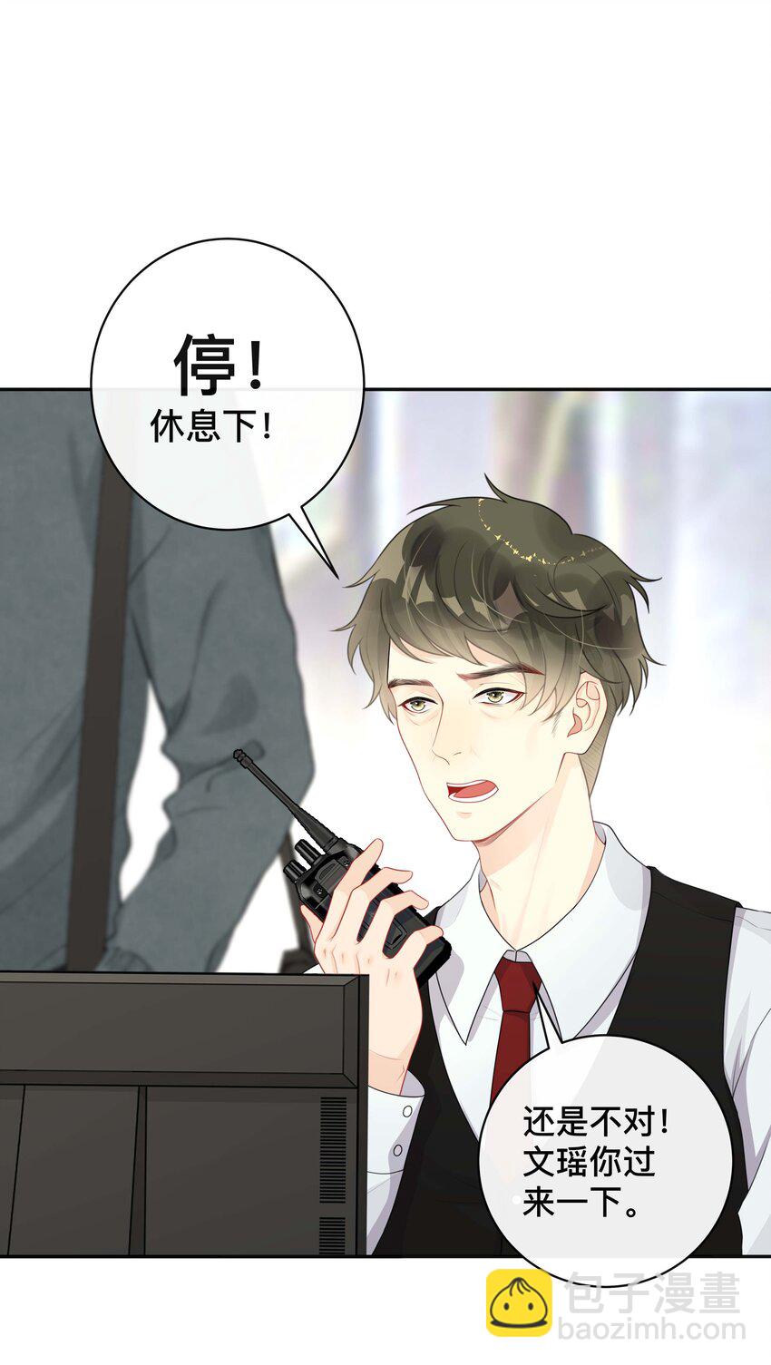 021 正在输入中-第21话