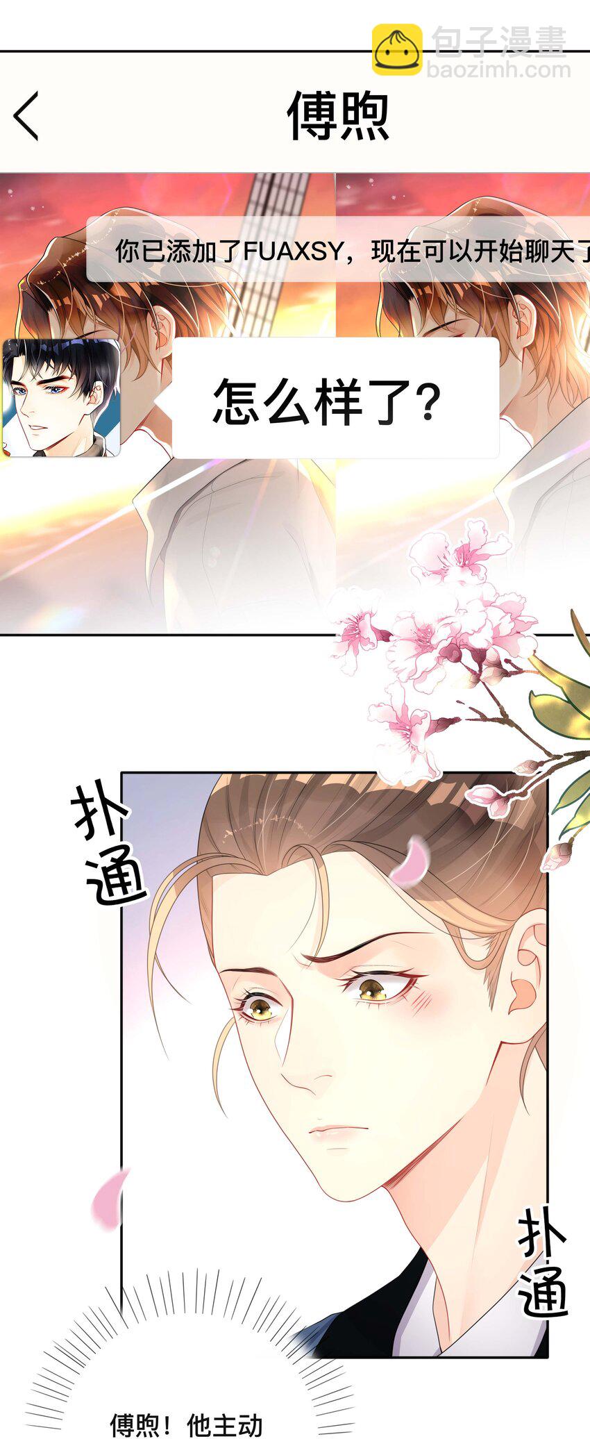 021 正在输入中-第21话