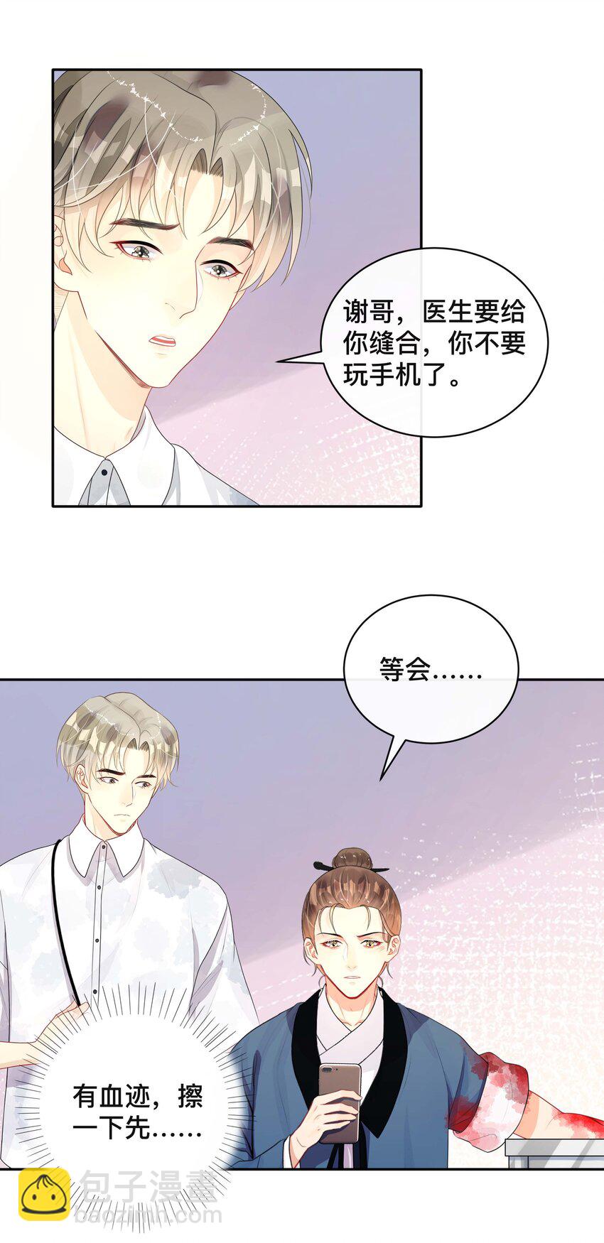 021 正在输入中-第21话