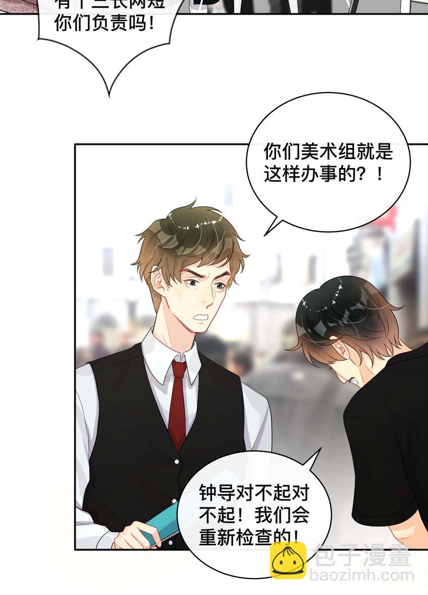 021 正在输入中-第21话