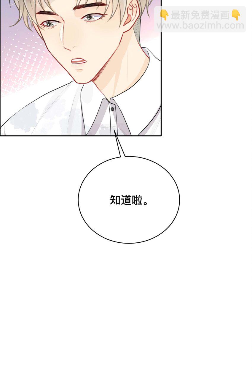 021 正在输入中-第21话