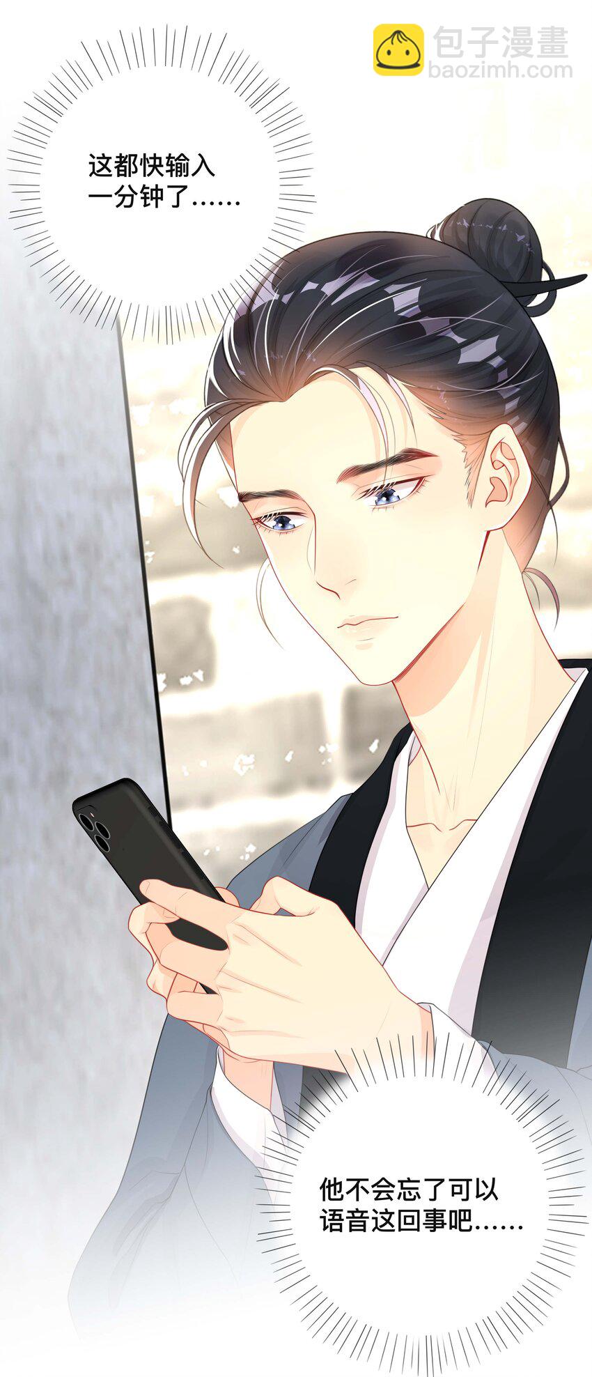 021 正在输入中-第21话