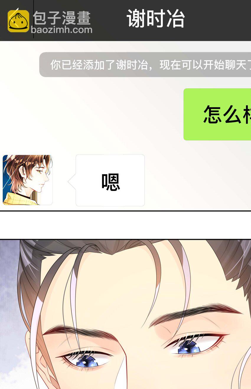 021 正在输入中-第21话