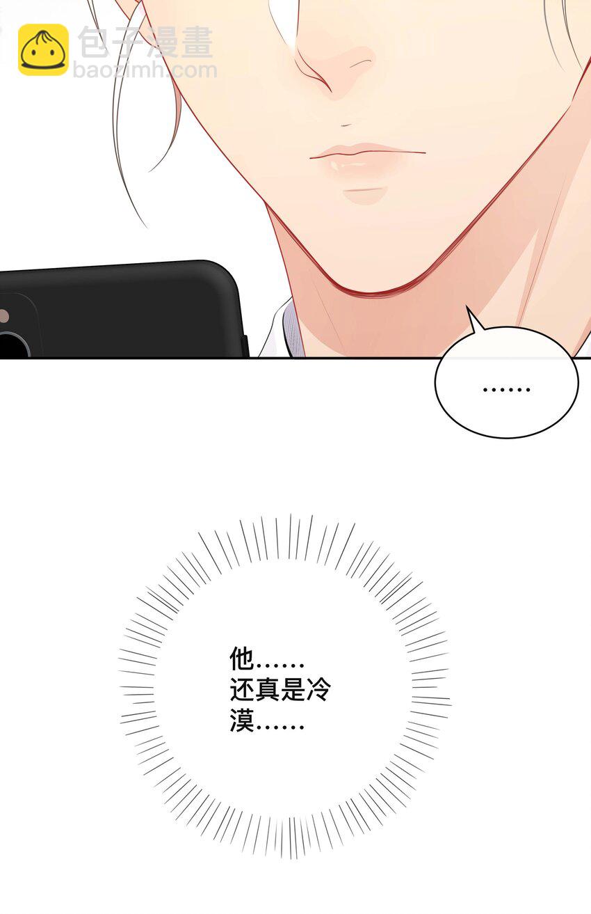 021 正在输入中-第21话