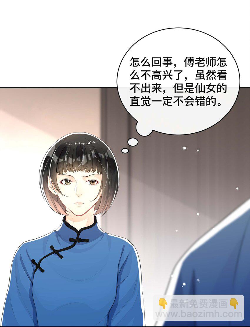 023 针锋相对-第23话