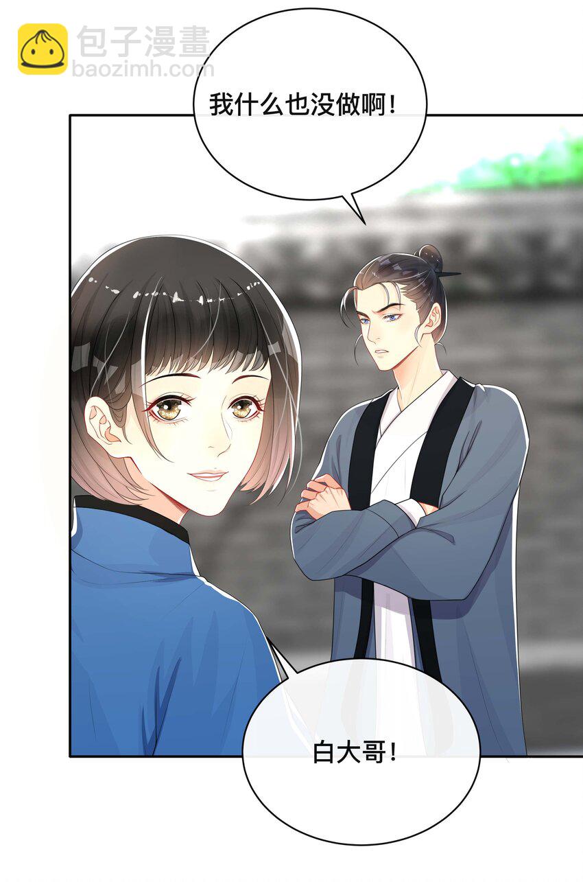 023 针锋相对-第23话