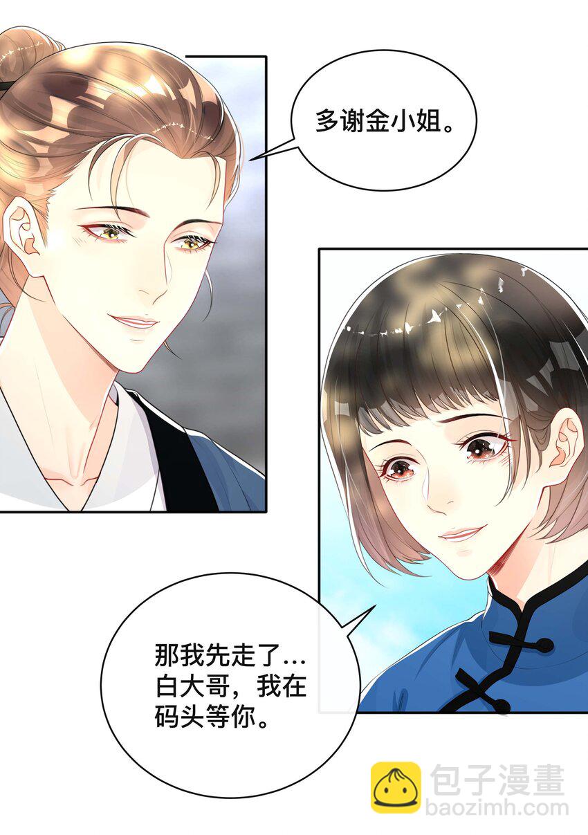 023 针锋相对-第23话