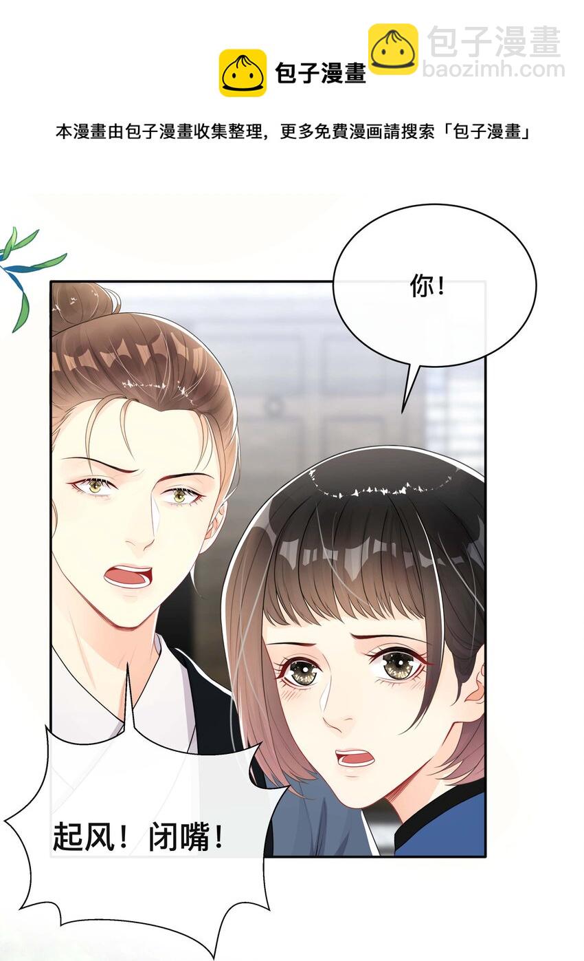 023 针锋相对-第23话