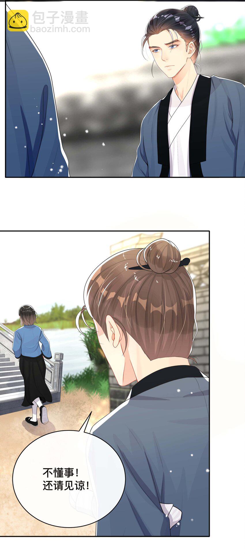 023 针锋相对-第23话