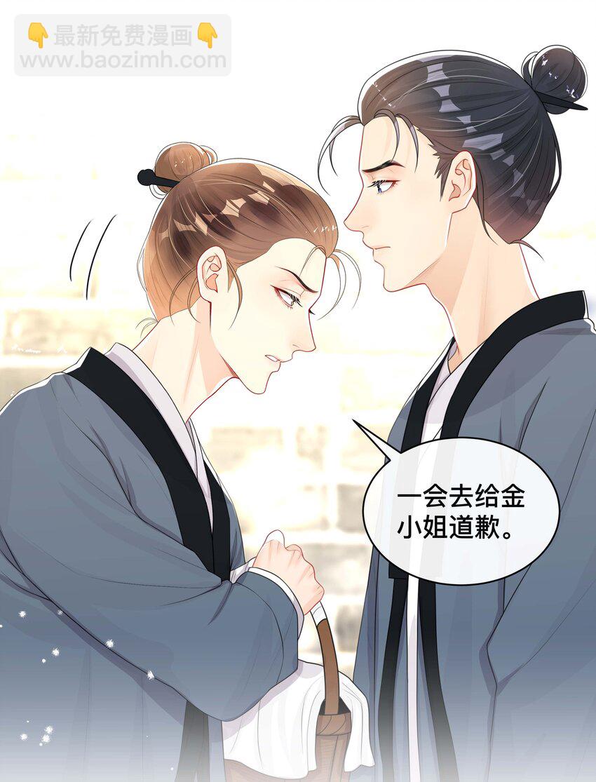 023 针锋相对-第23话