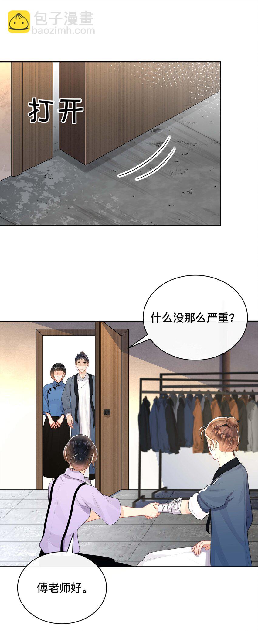 023 针锋相对-第23话