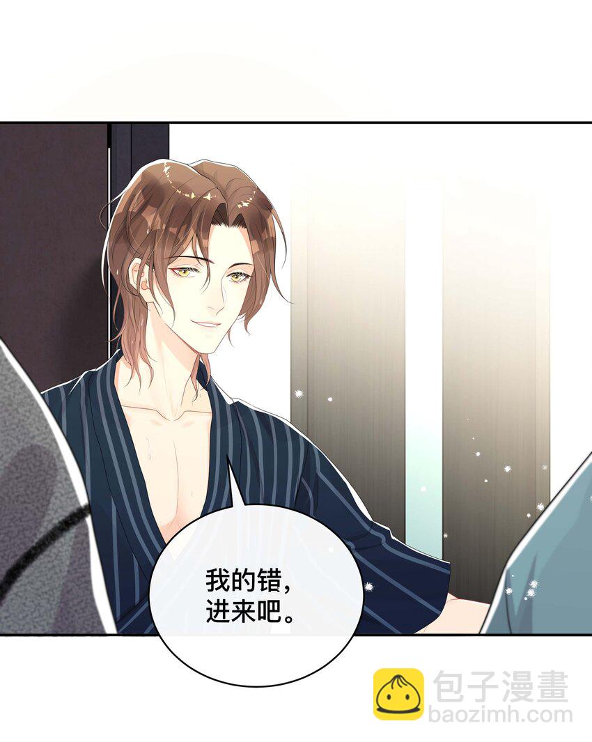 025 潜移默化-第25话