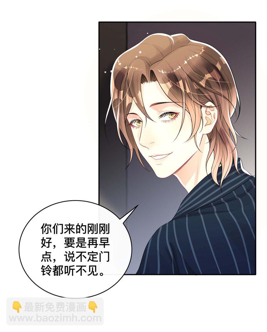 025 潜移默化-第25话