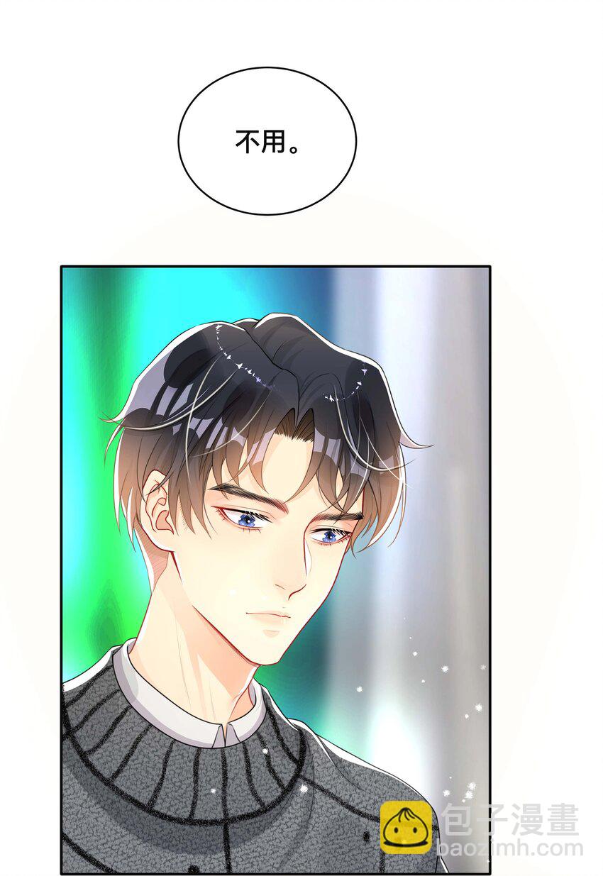 025 潜移默化-第25话