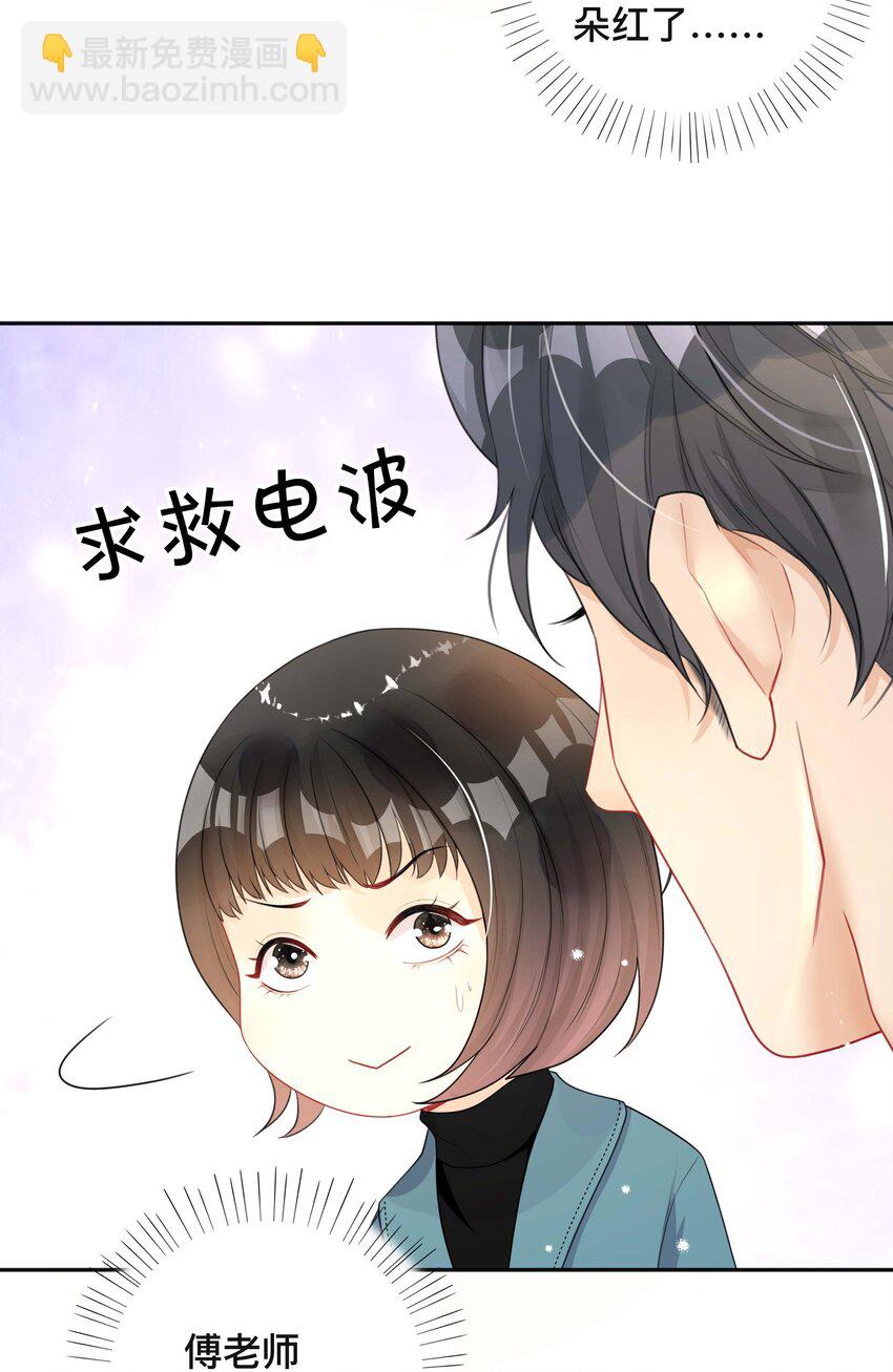 025 潜移默化-第25话