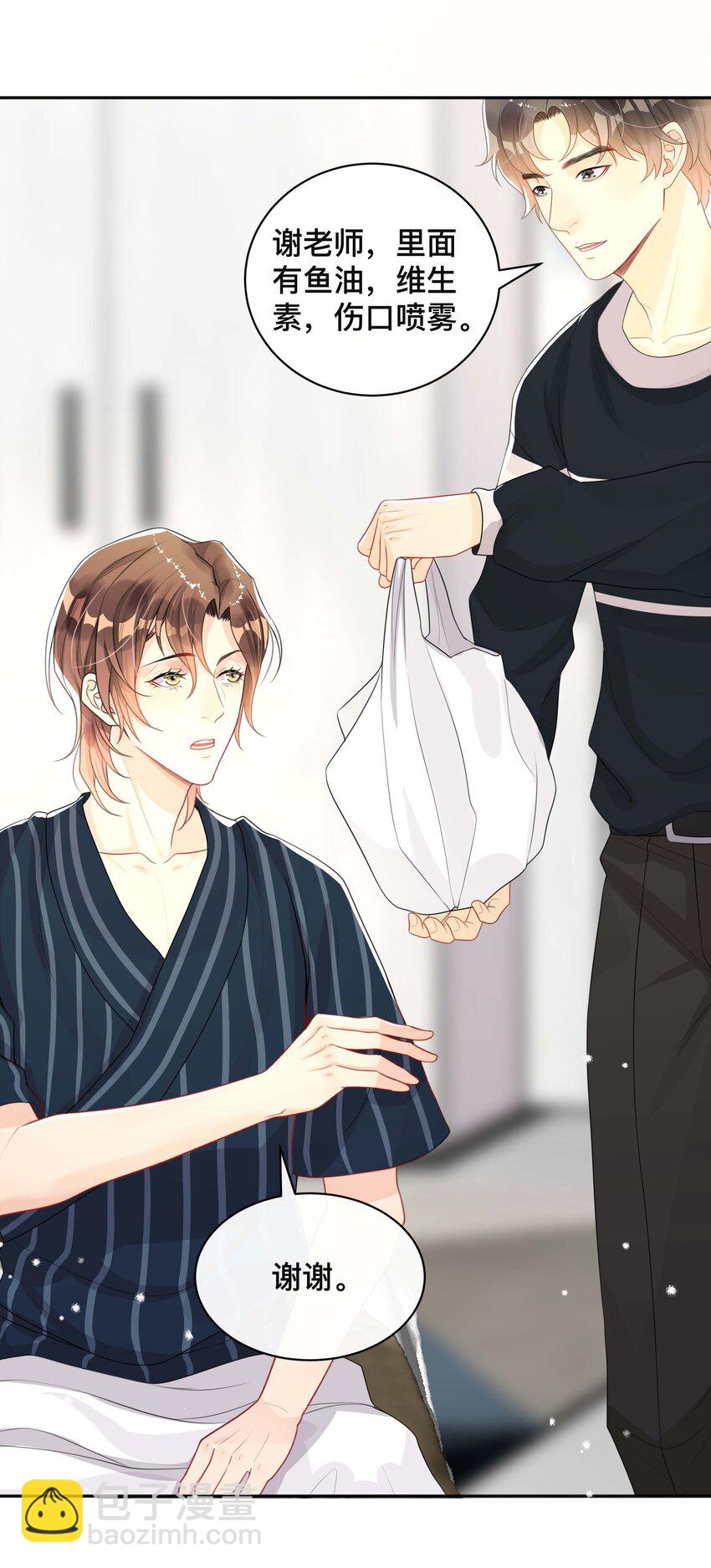 025 潜移默化-第25话