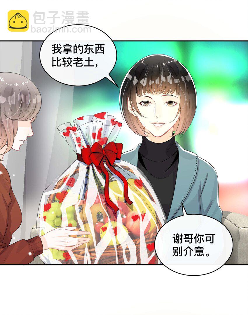 025 潜移默化-第25话