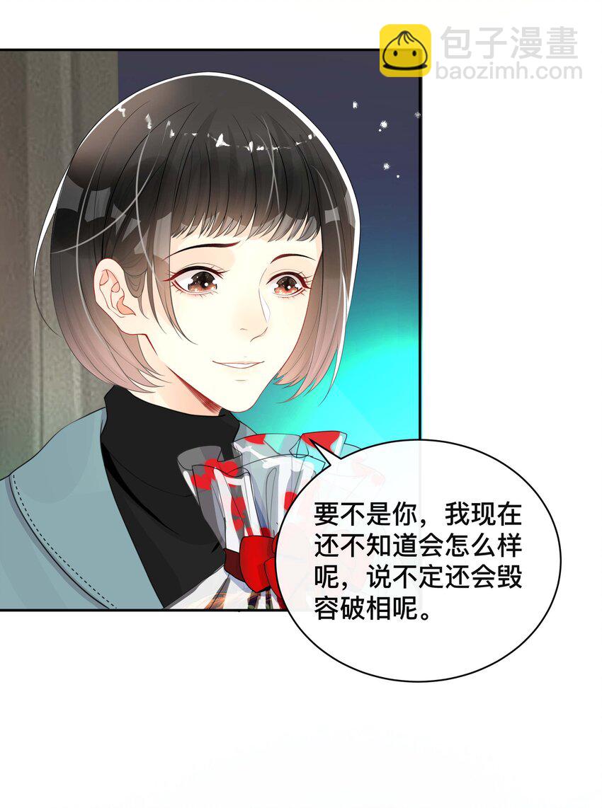 025 潜移默化-第25话