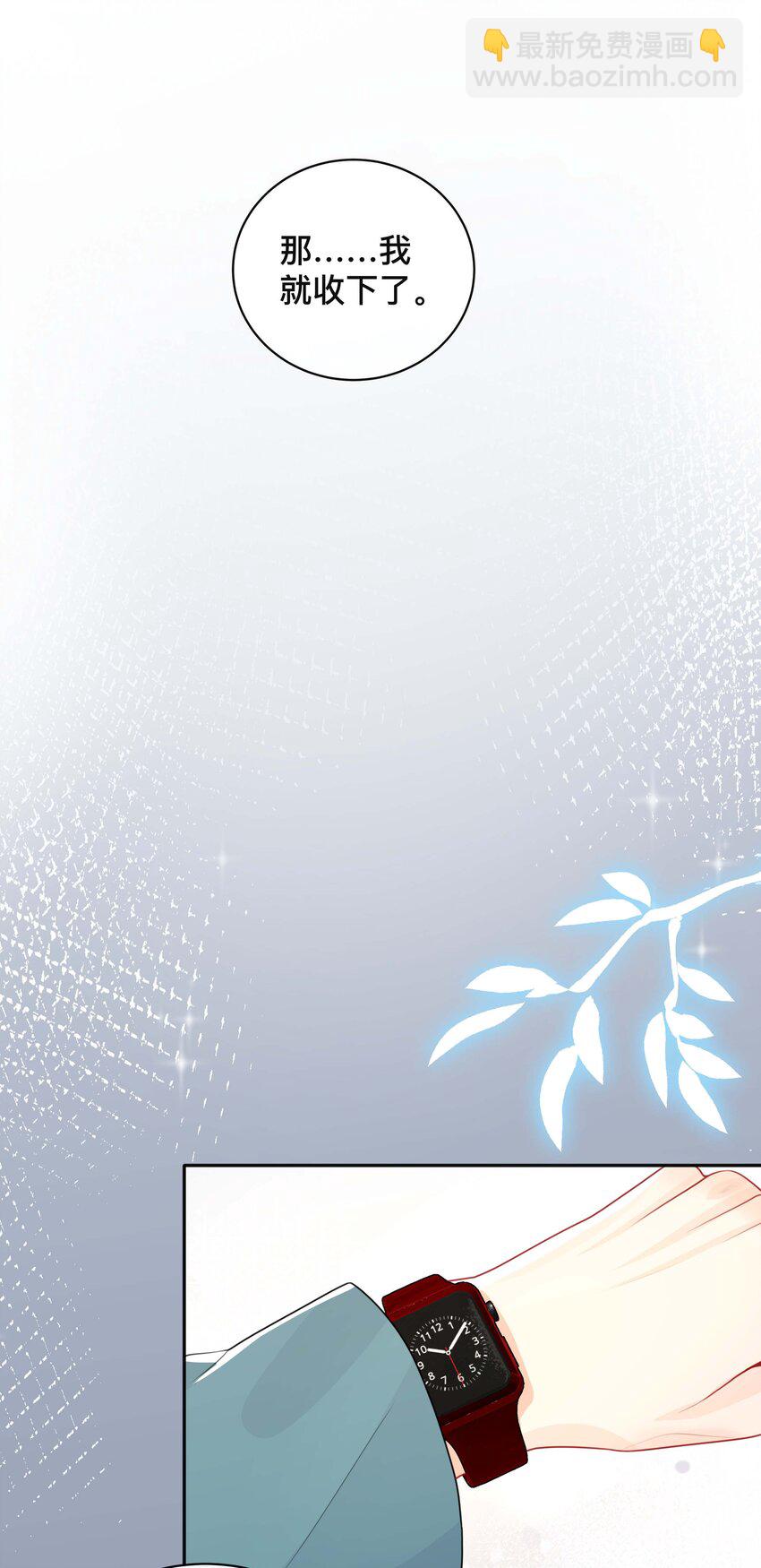 025 潜移默化-第25话