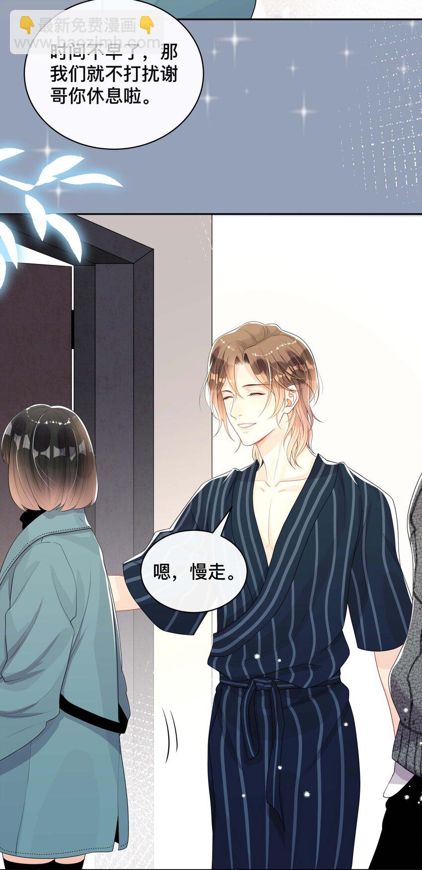 025 潜移默化-第25话