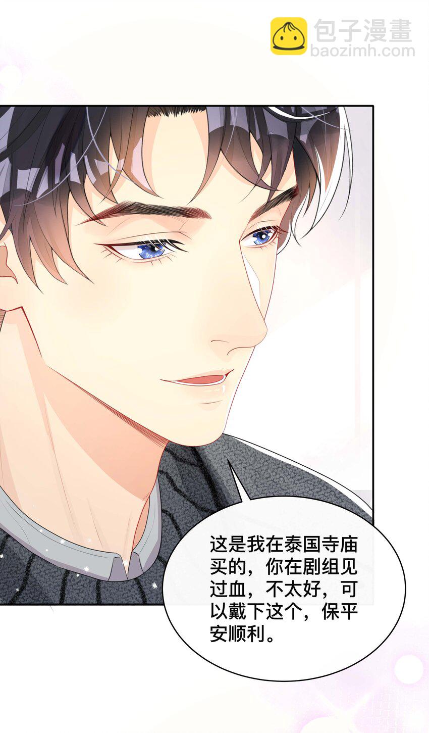 025 潜移默化-第25话