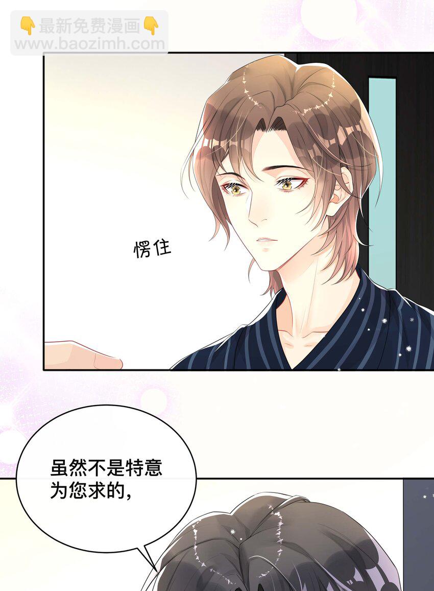 025 潜移默化-第25话