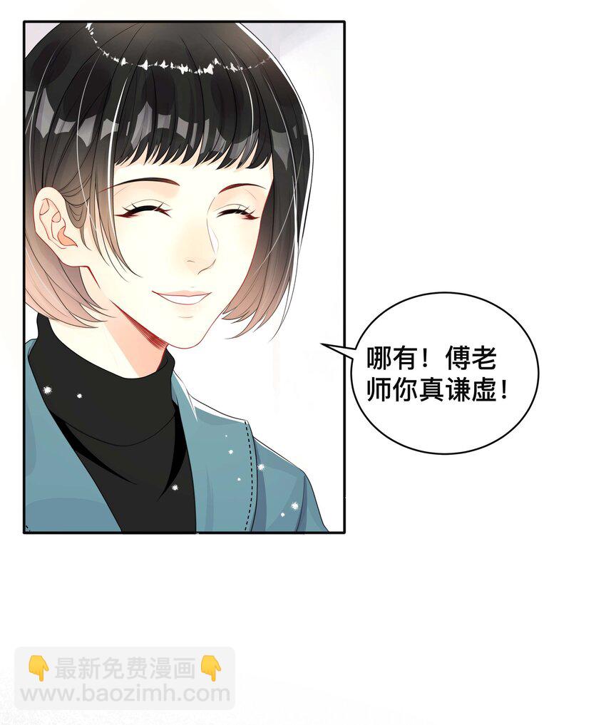 025 潜移默化-第25话