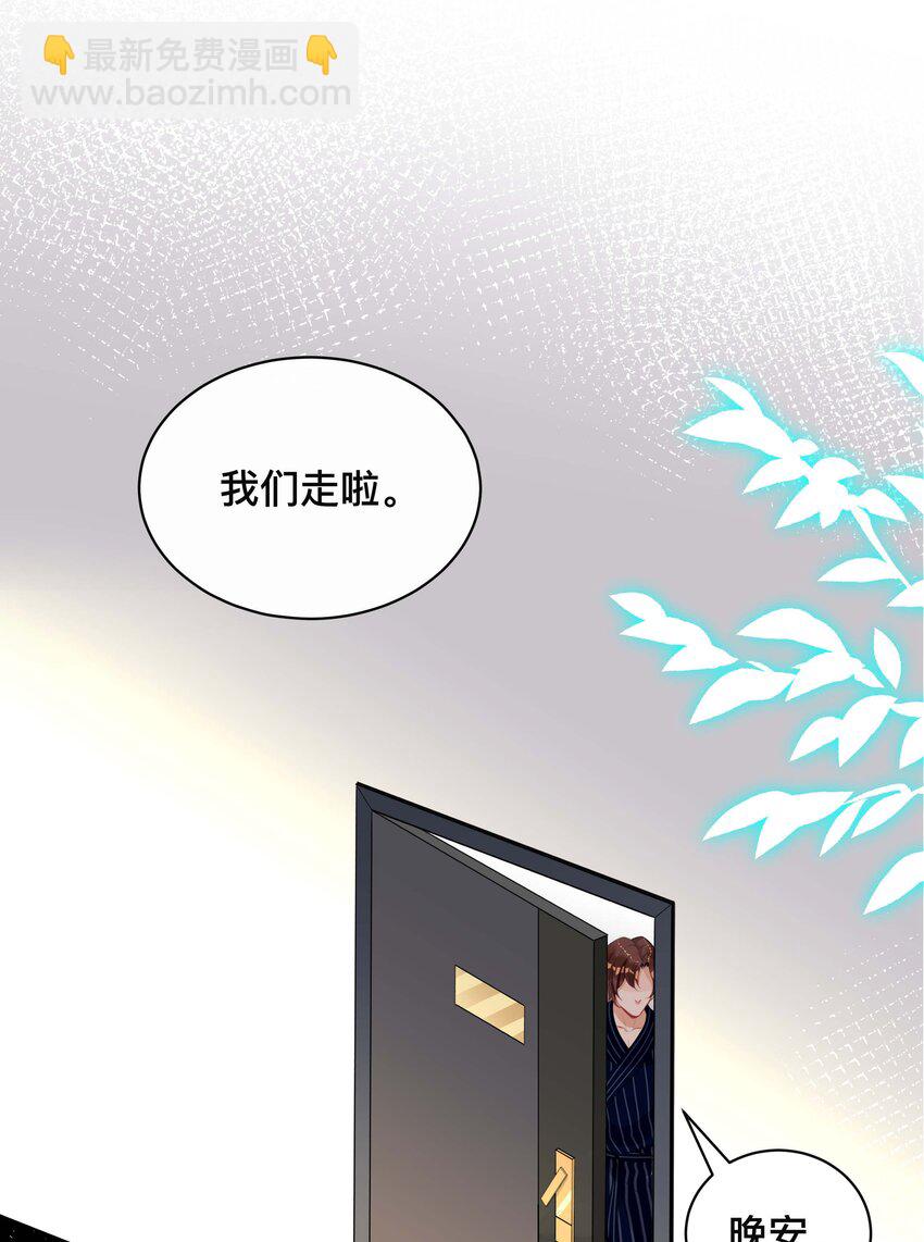 025 潜移默化-第25话