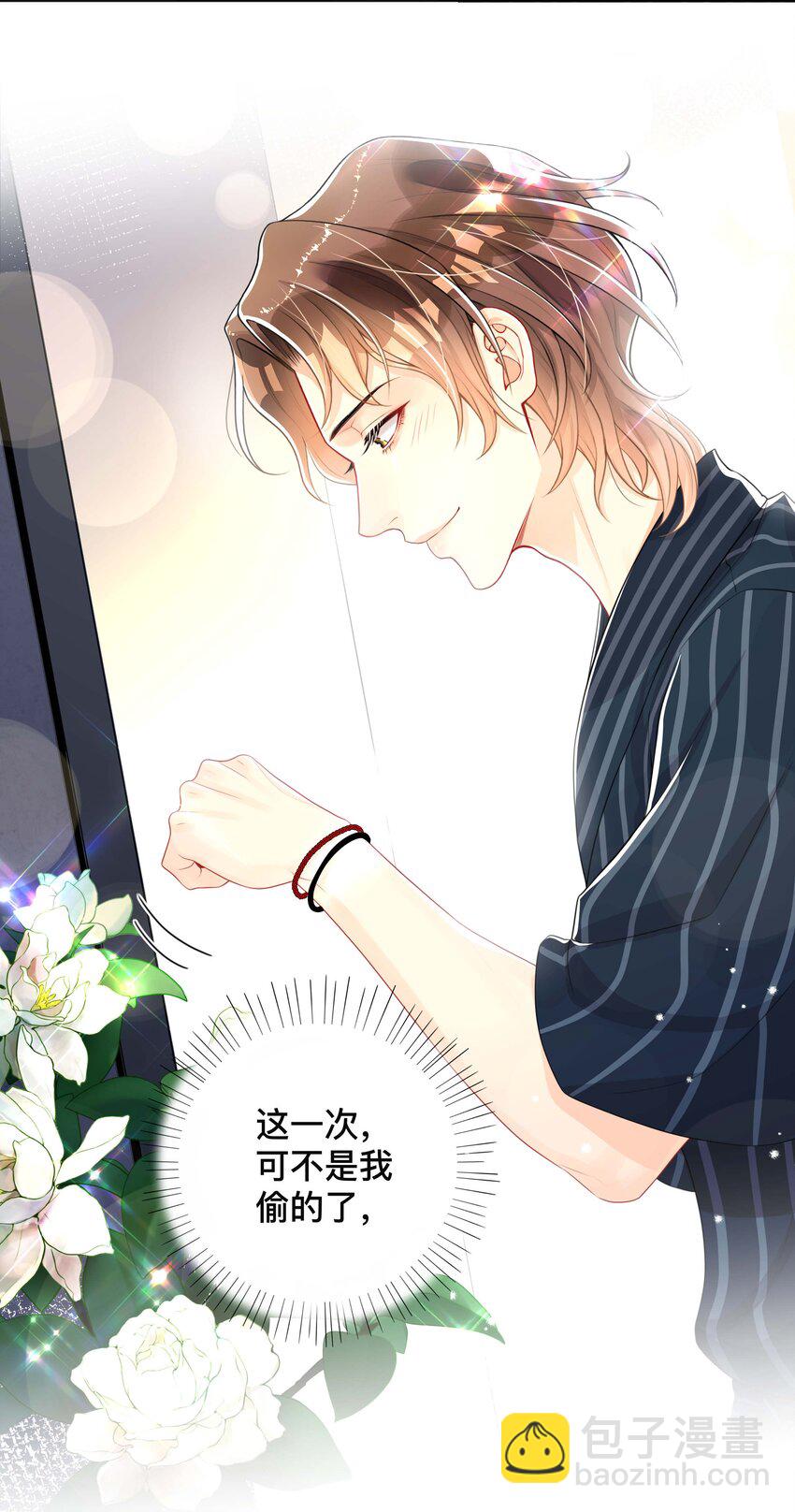 025 潜移默化-第25话