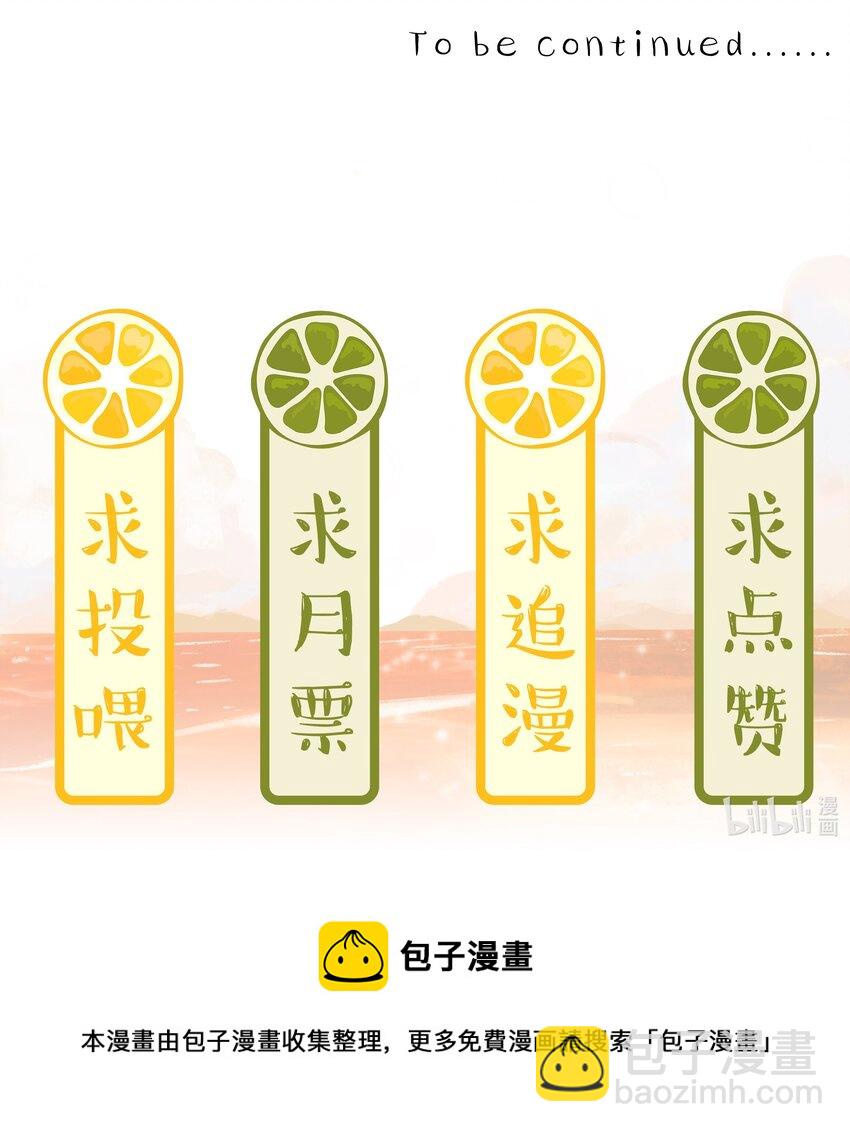 025 潜移默化-第25话