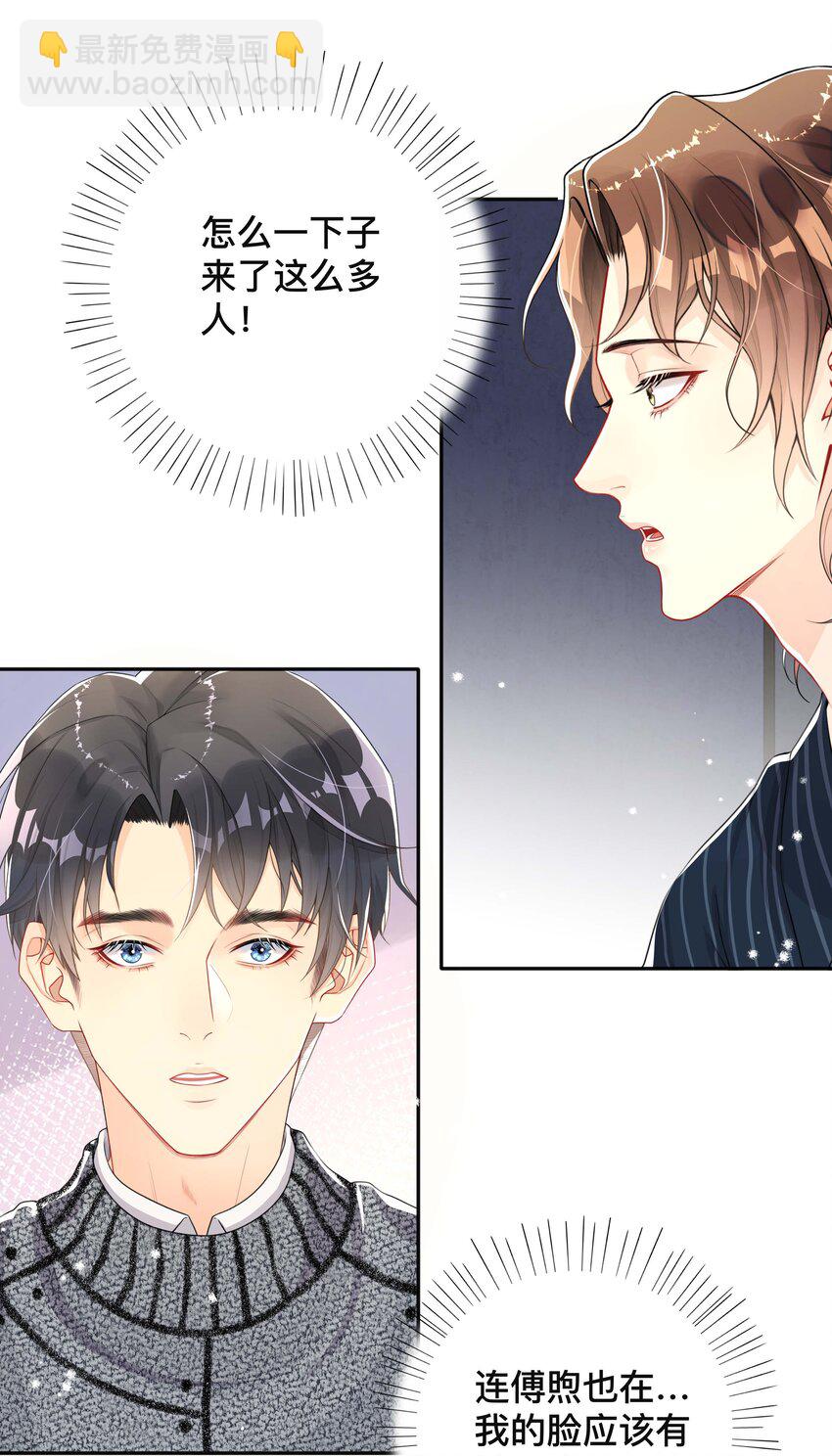 025 潜移默化-第25话