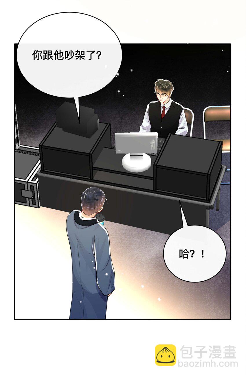 027 罪魁祸首-第27话